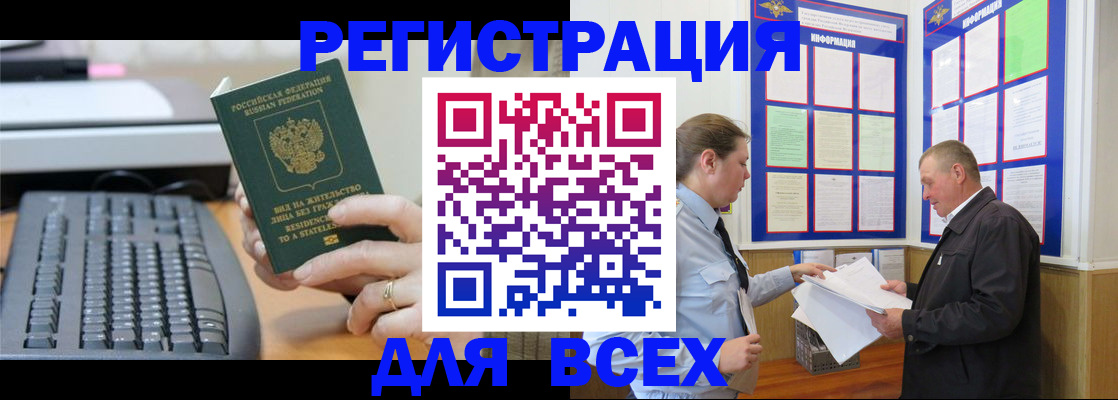 временная регистрация в Добрянке