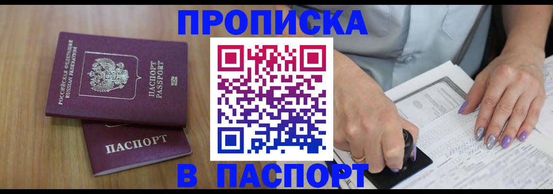 пропишу в квартире в Добрянке