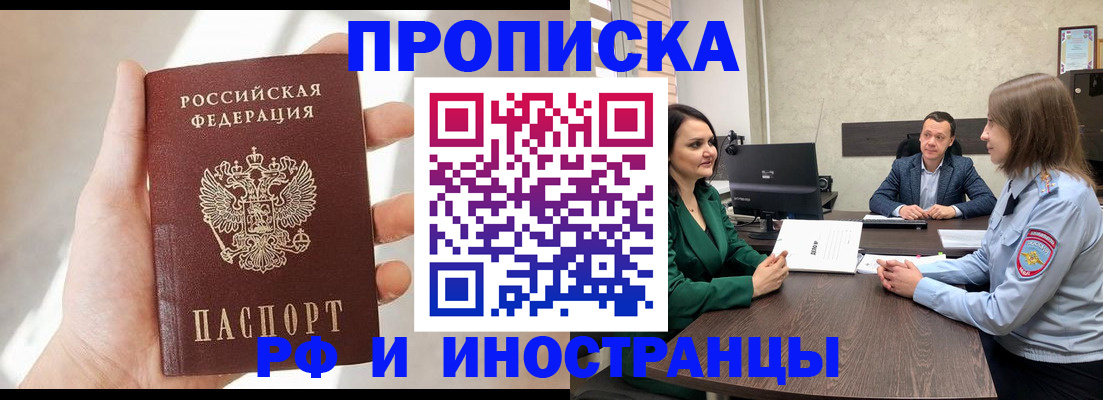 временная регистрация поиск в Добрянке